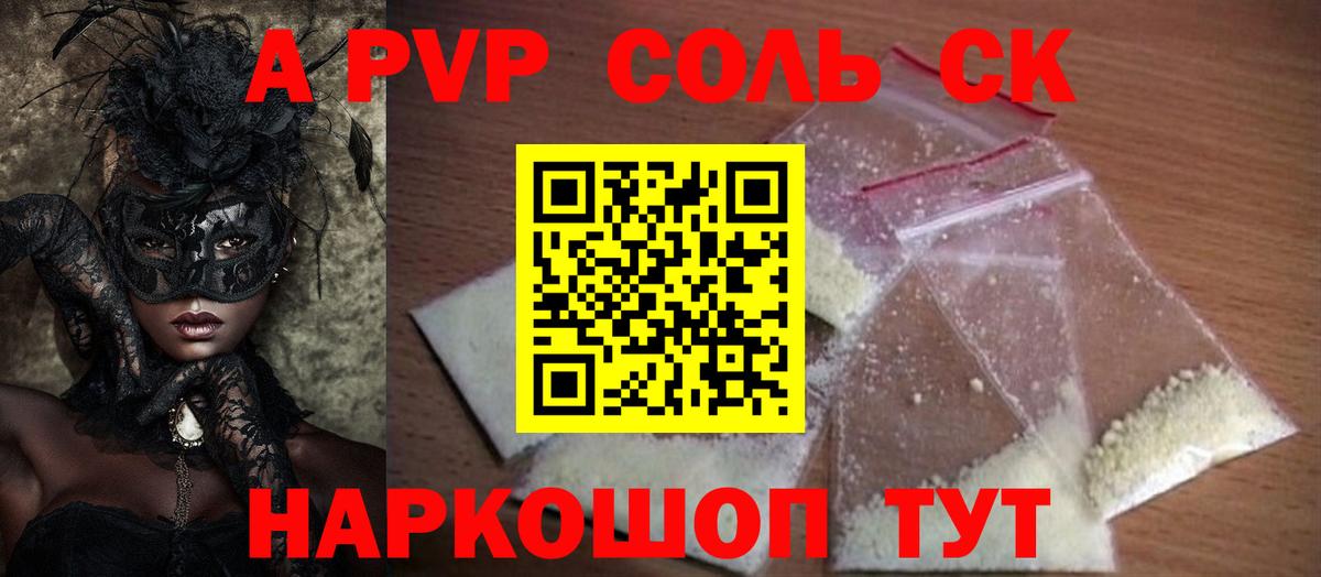 APVP VHQ Россошь