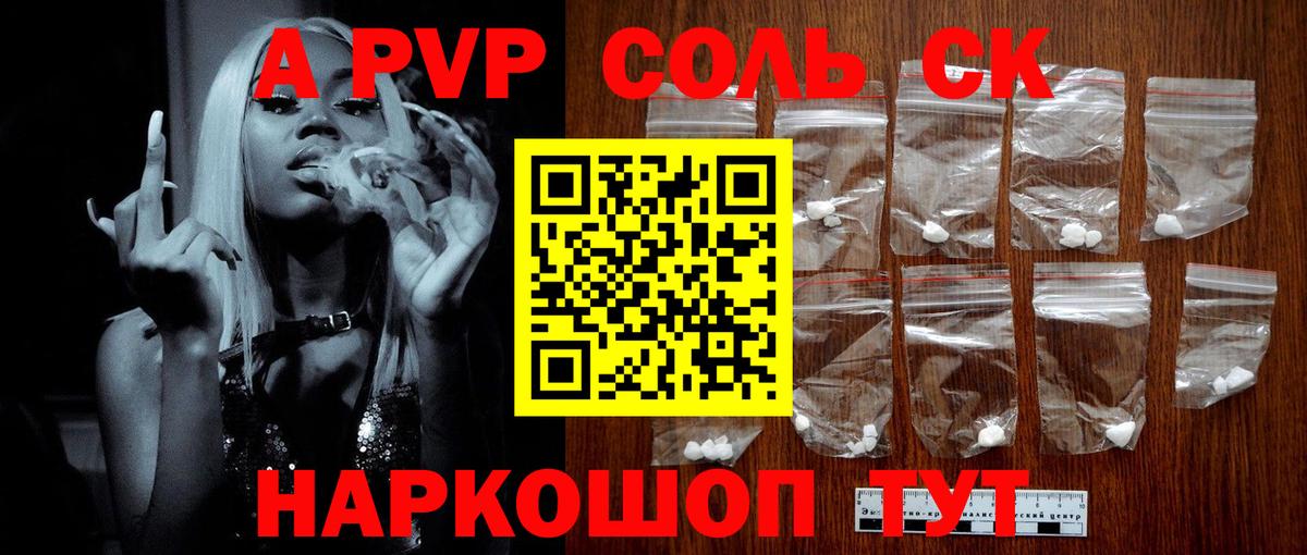 Россошь  купить наркотики сайты  Alfa_PVP  Вход с VPN  Alfa_PVP кристаллы 