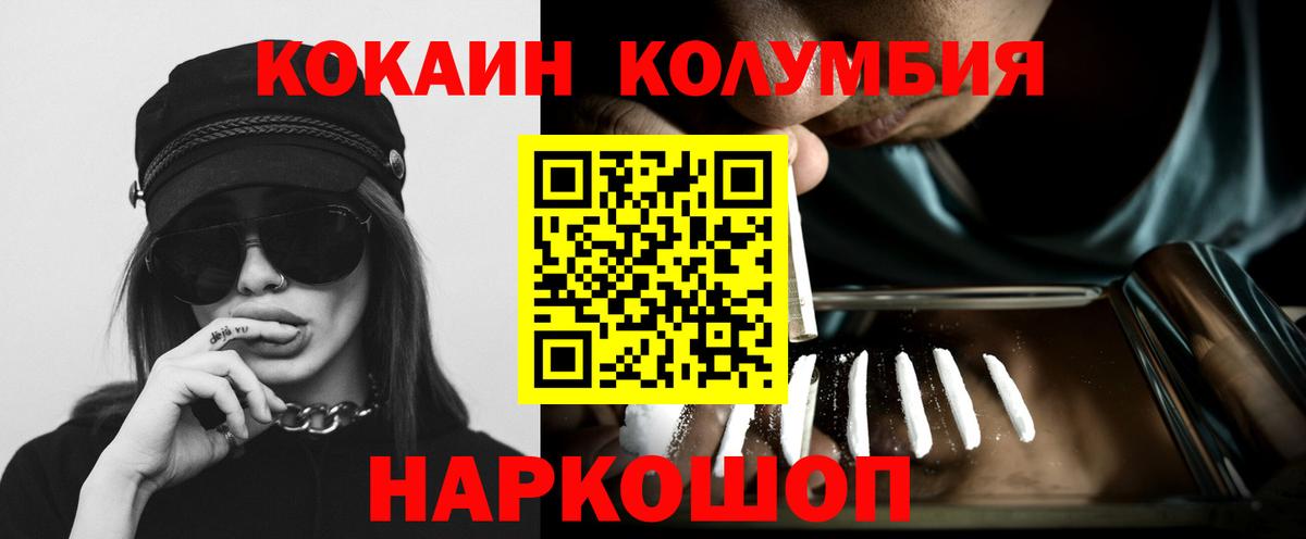 Cocaine 98% Россошь