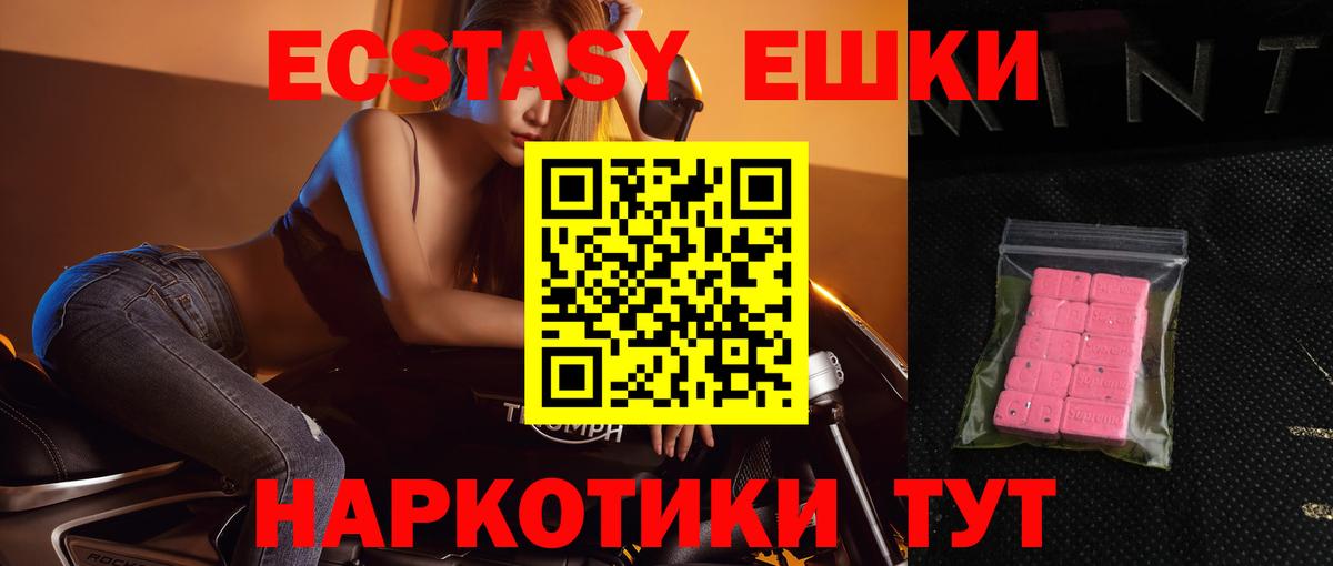 Ecstasy  Вход с VPN  Россошь  MEGA рабочий сайт  Ecstasy 250 мг 
