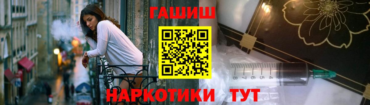 Гашиш убойный  Вход с VPN  Россошь 