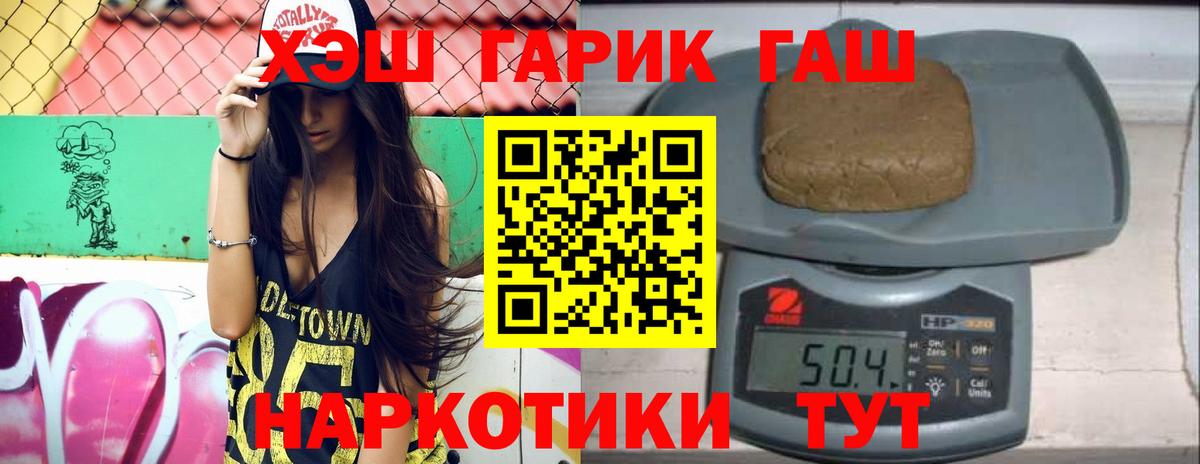 ГЕРОИН  COCAIN  Экстази  ГАШ  Вейп ТГК  LSD-25  Россошь  Конопля  МЕФ кристаллы  Вход с VPN 