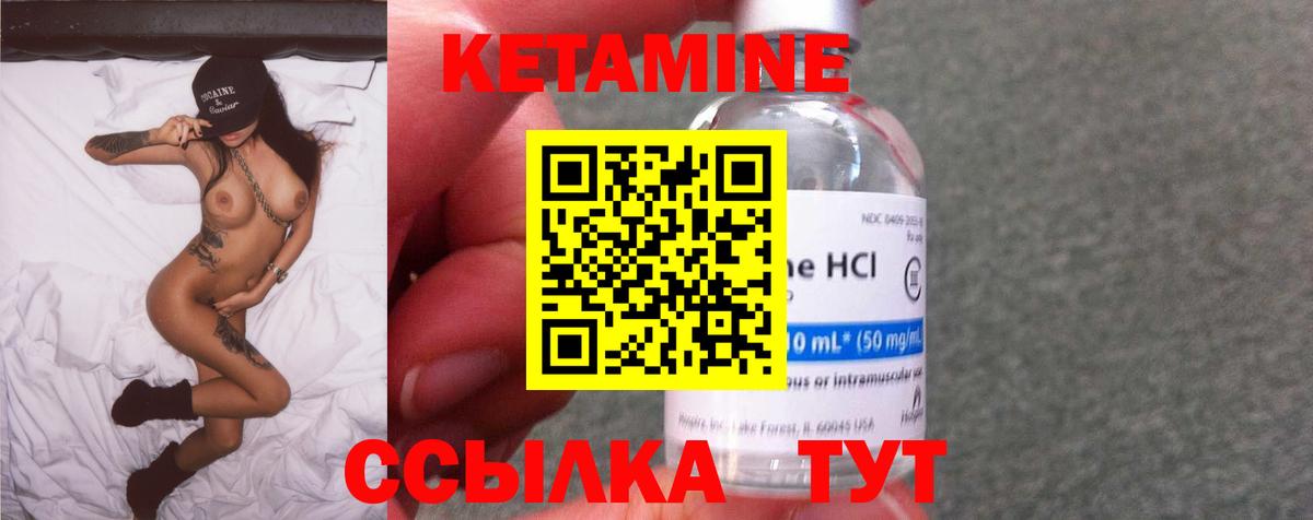 Кетамин ketamine Россошь
