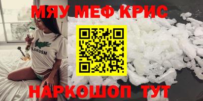 мефедрон Новозыбков