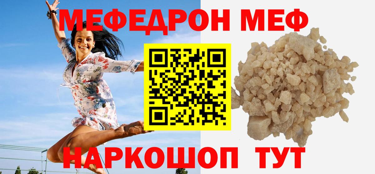 Мефедрон мяу мяу  МЯУ-МЯУ  Россошь  МЕФ  Мефедрон мяу мяу  Вход с VPN 