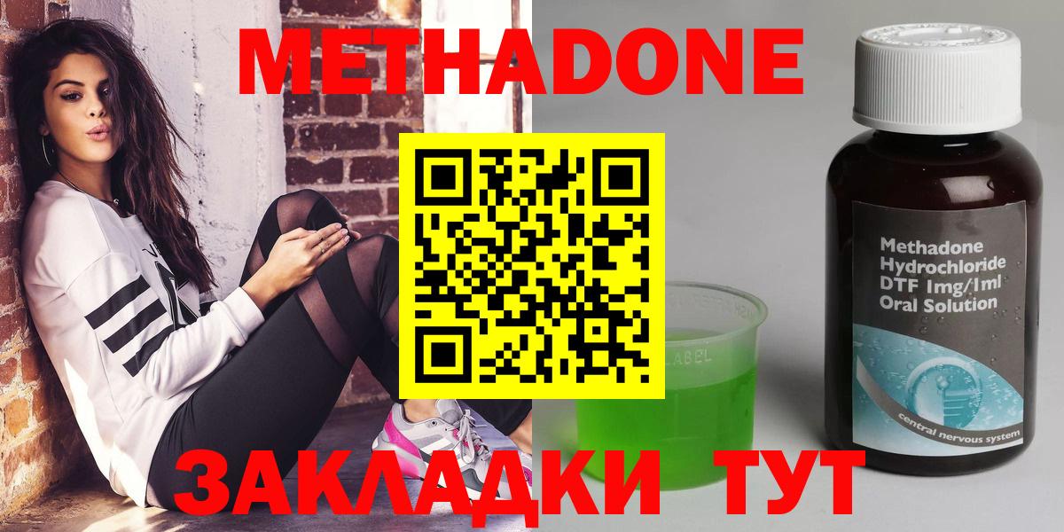 Метадон VHQ  мега   Россошь  МЕТАДОН кристалл  Вход с VPN 