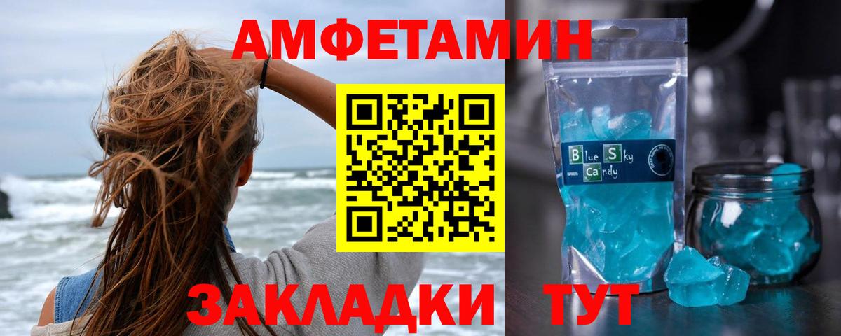 Россошь  Первитин пудра  Вход с VPN 