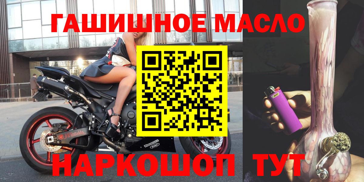 Дистиллят ТГК THC oil Россошь