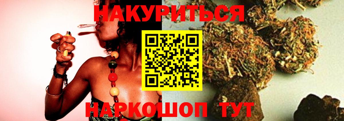 Россошь  Шишки марихуана конопля  Конопля ГИДРОПОН  Вход с VPN  МАРИХУАНА семена 